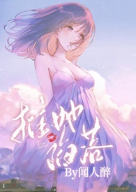高岭之花高冷受