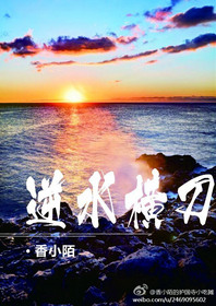 逆水横刀是互攻吗